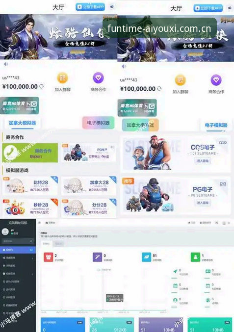 爱游戏官网中国首页改版：新旧对比，用户该选网页版还是移动客户端？